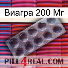 Виагра 200 Мг 30